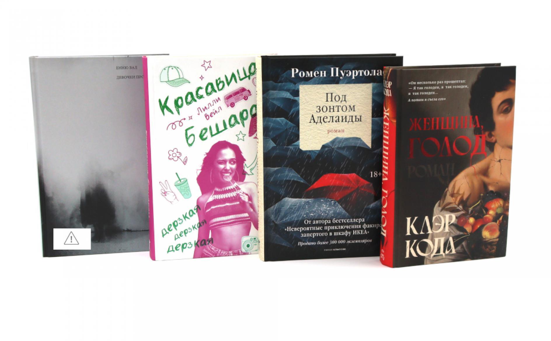 Женская проза (комплект из 4-х книг)