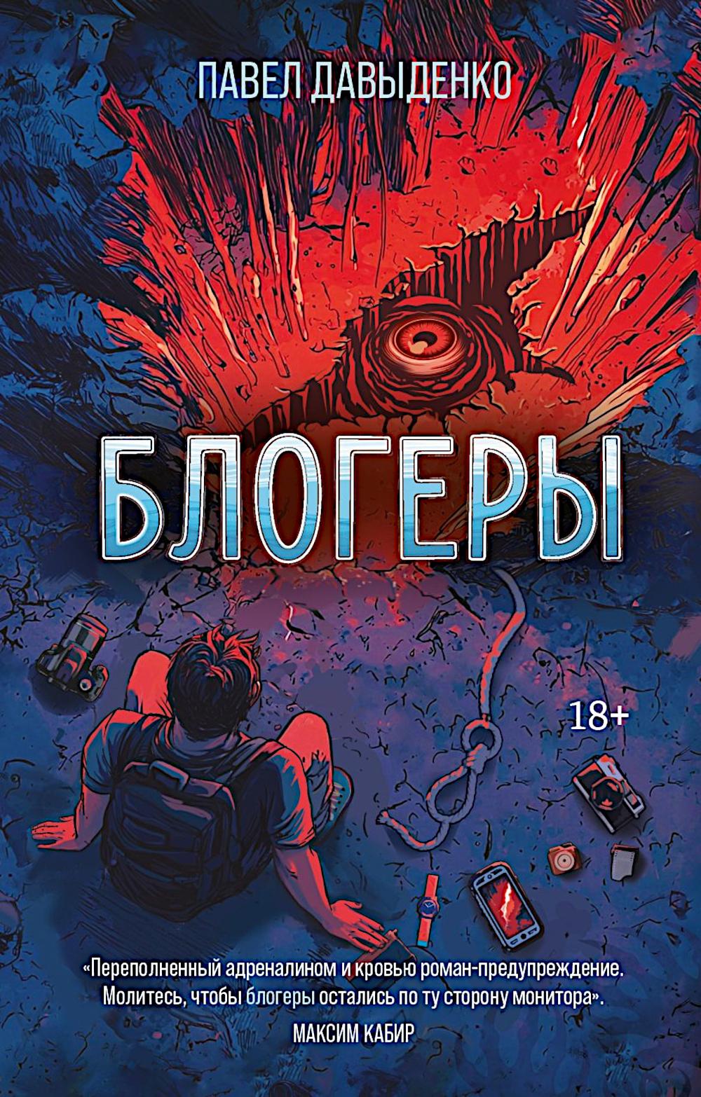 Блогеры