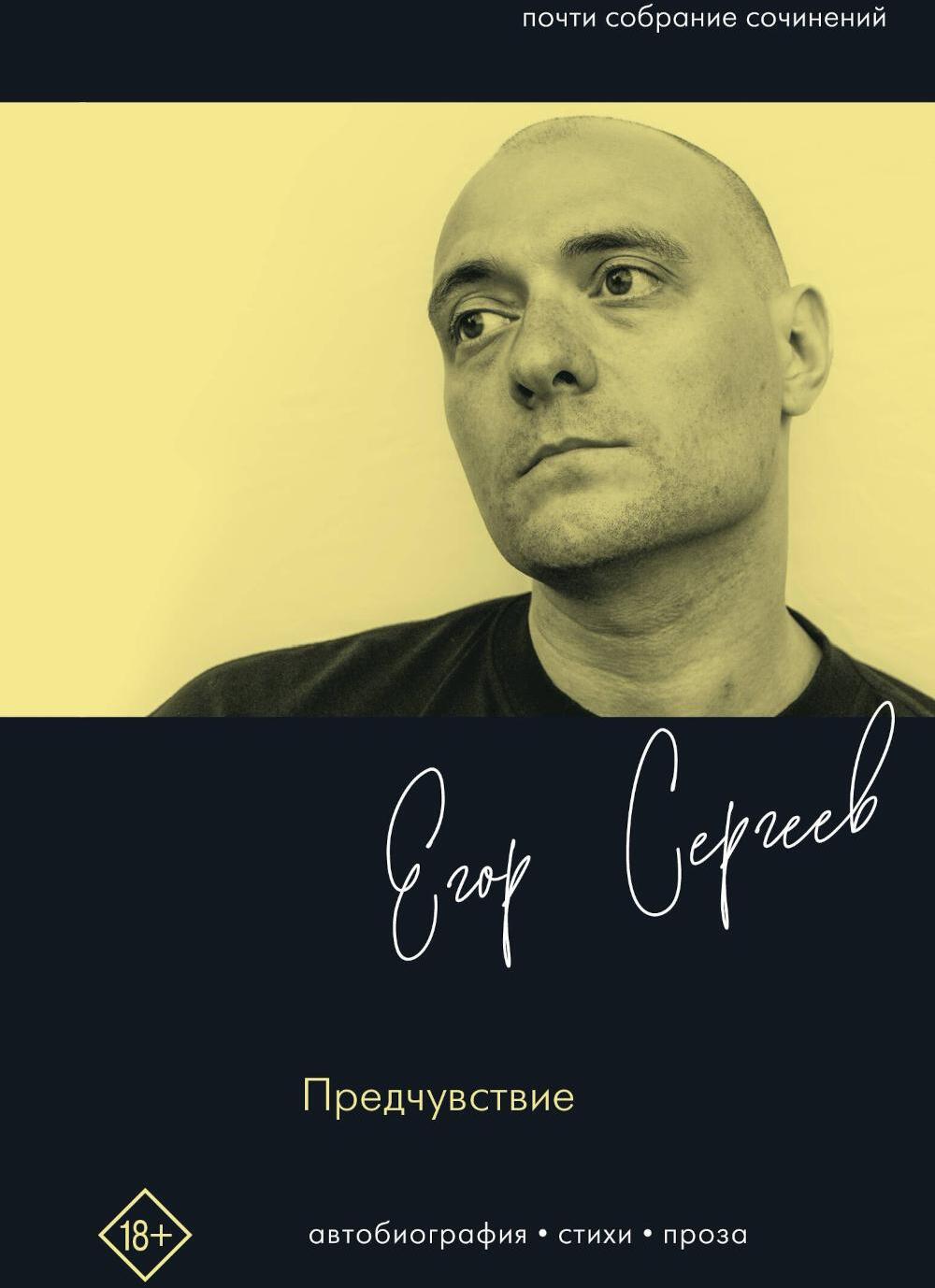 Предчувствие