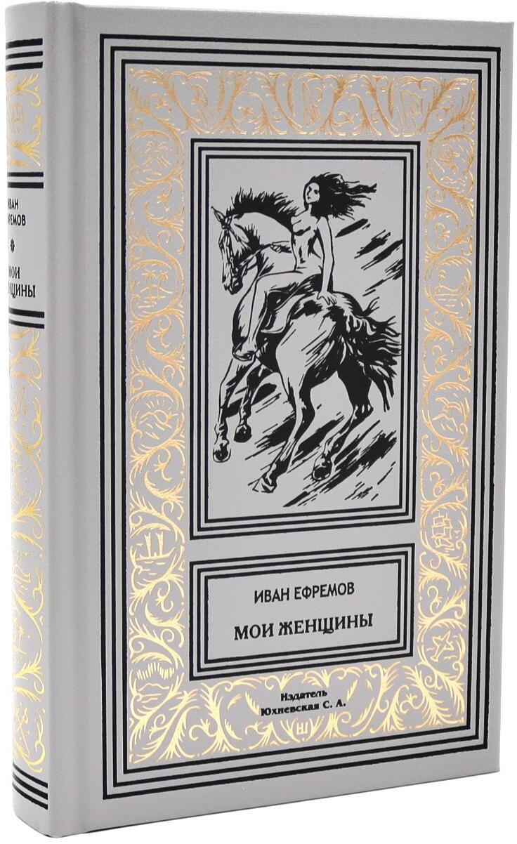 Мои женщины