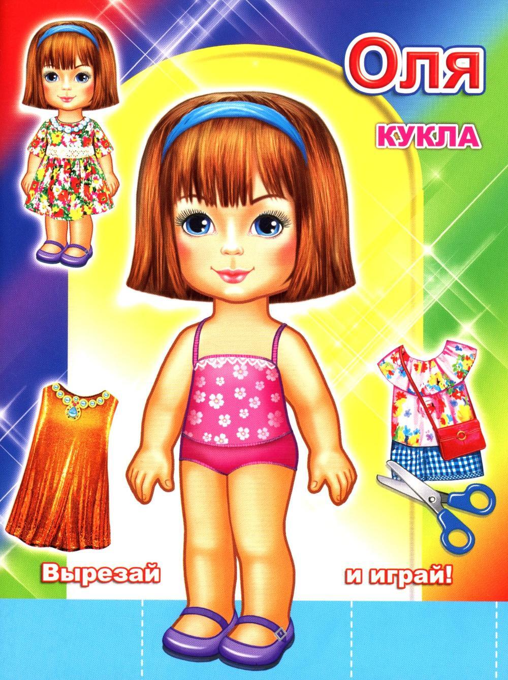 Кукла Оля