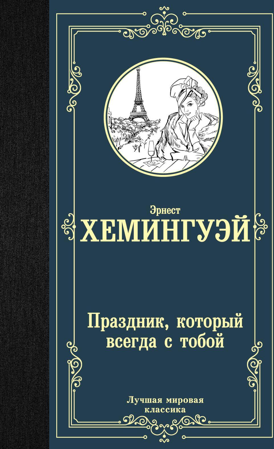 Праздник, который всегда с тобой
