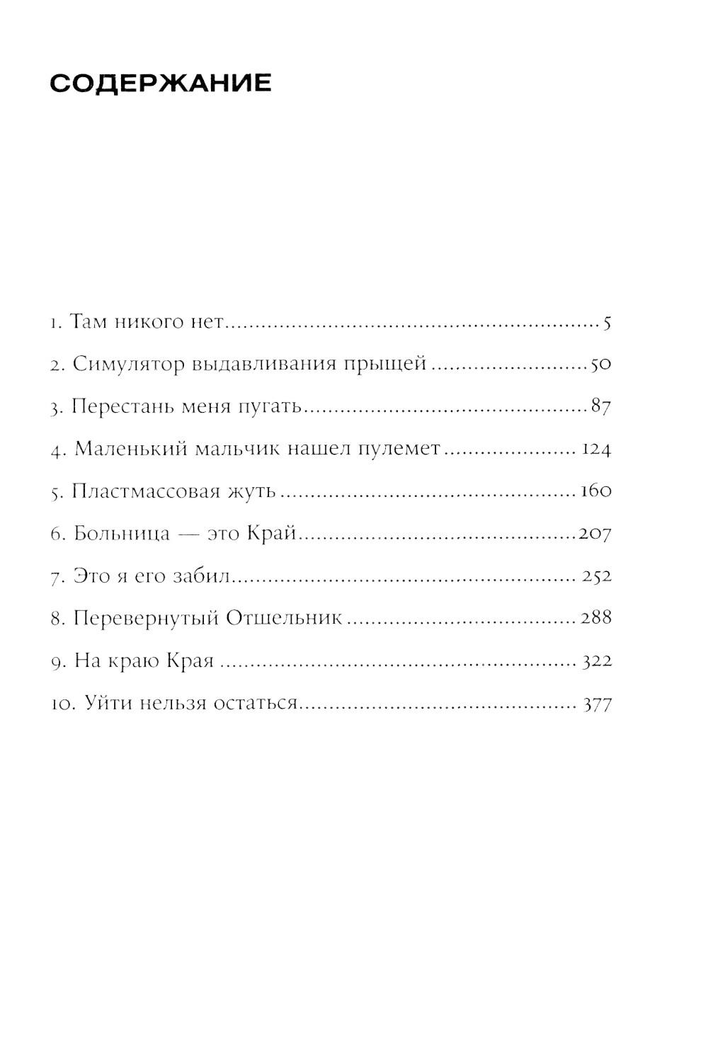 Край чудес