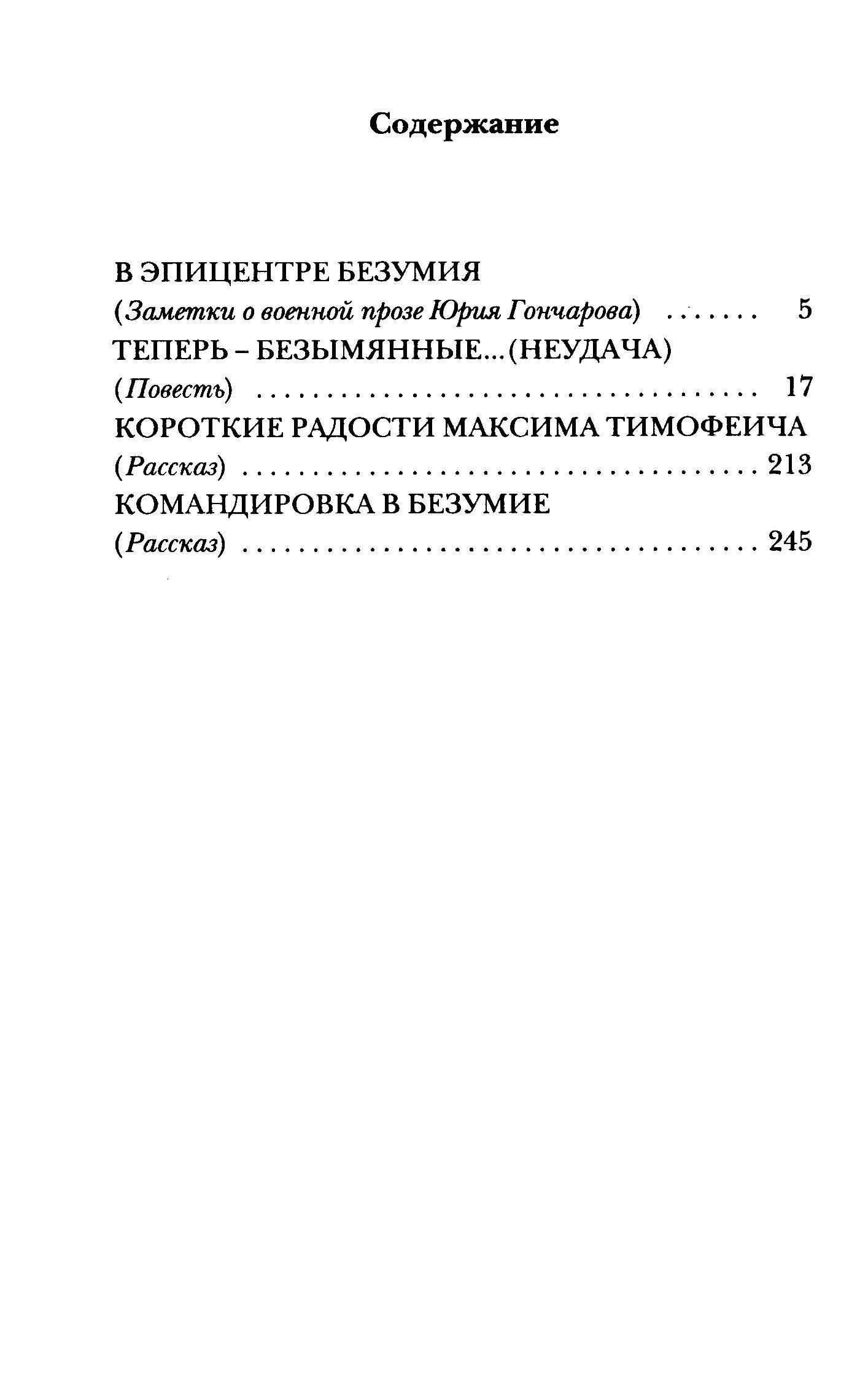 Избранное в двух томах (комплект из 2-х книг)