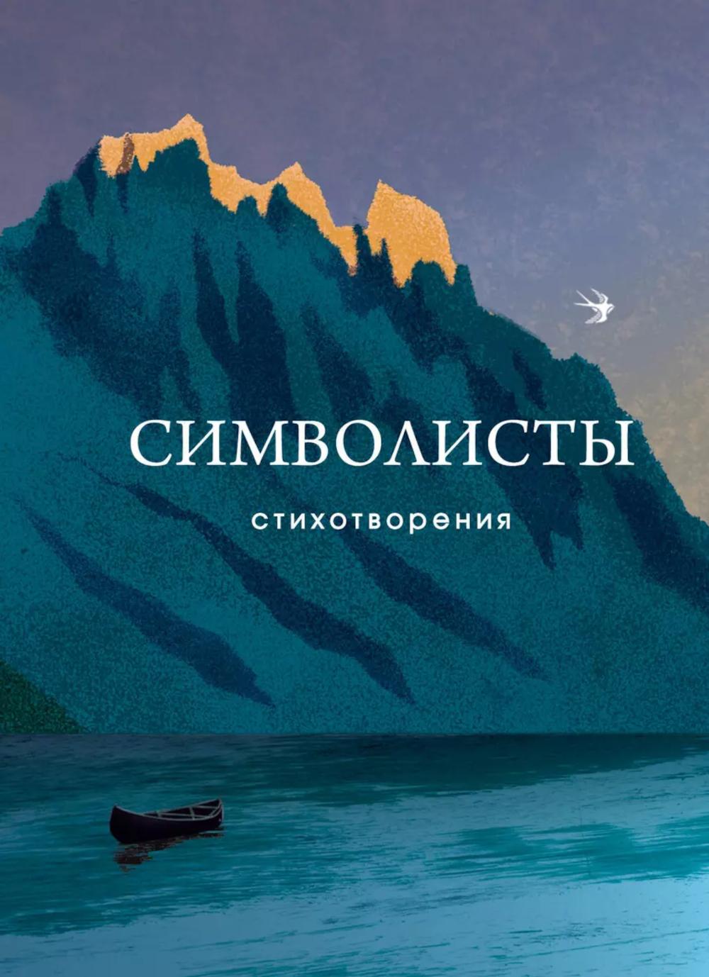 Стихотворения