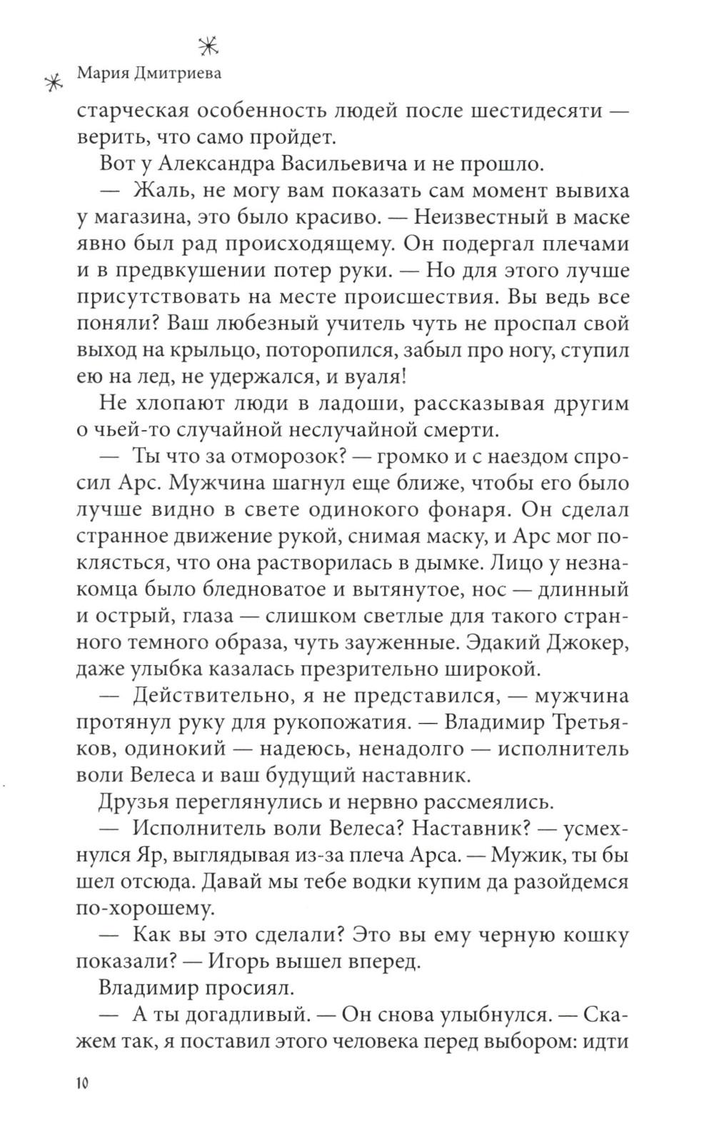 В тихом городе