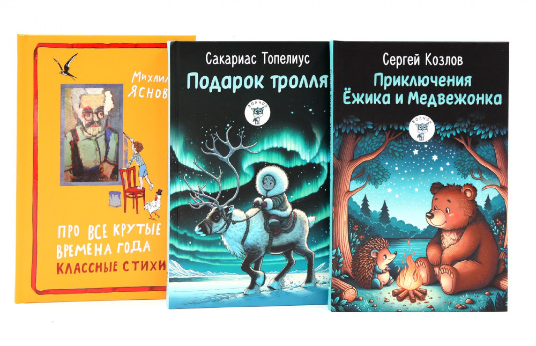 Истории со всего мира (комплект из 3-х книг)