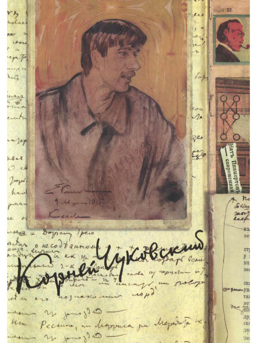 Собрание сочинений: В 15 т. Т. 7: Литературная критика. 1908–1915