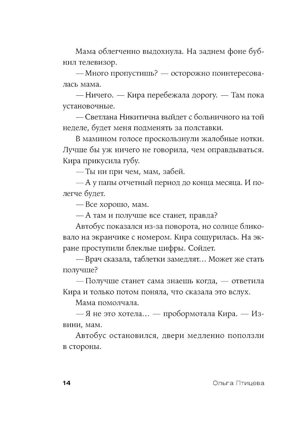 Край чудес