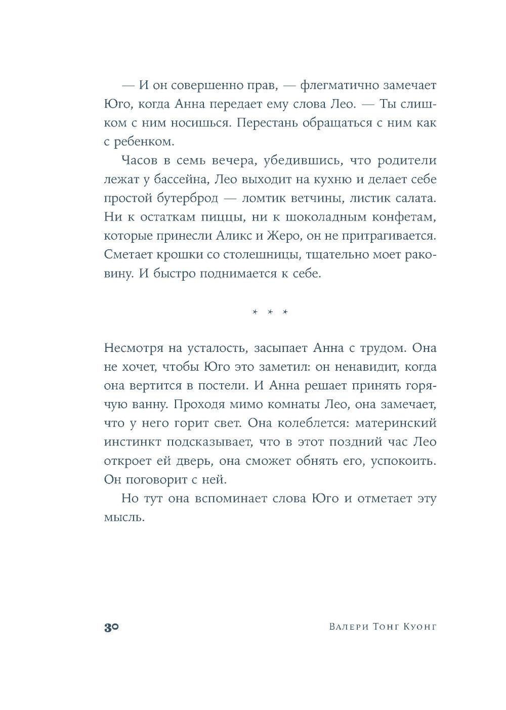 Бей. Беги. Замри