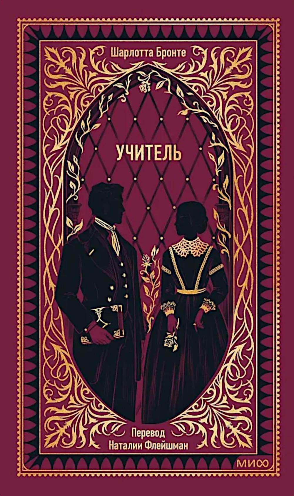 Учитель