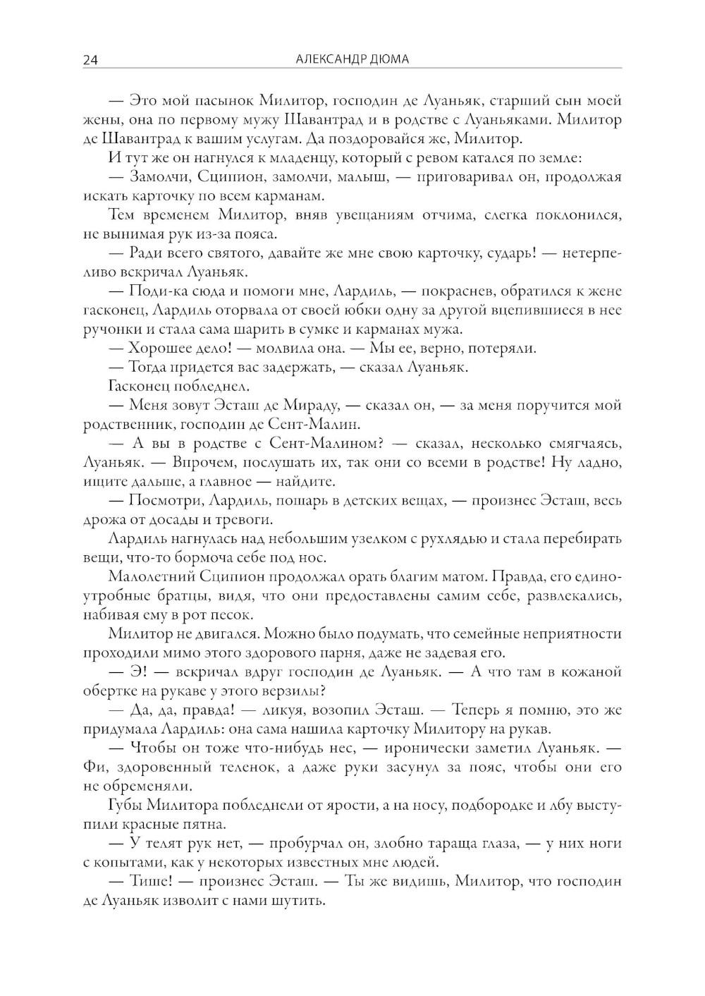 Сорок пять