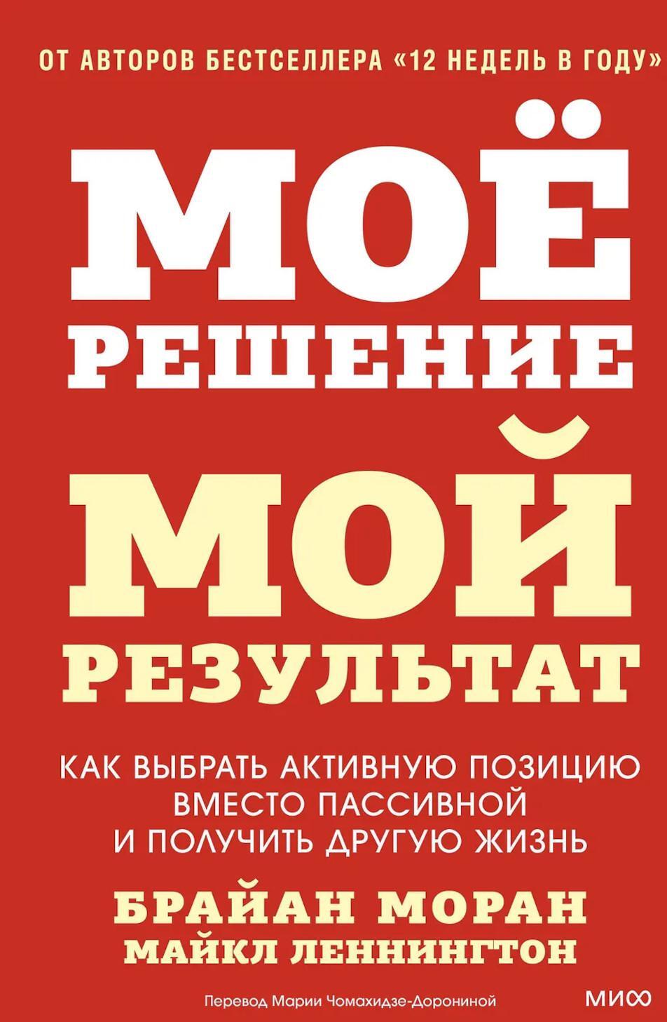 Мое решение - мой результат. Как выбрать активную позицию вместо пассивной и получить другую жизнь