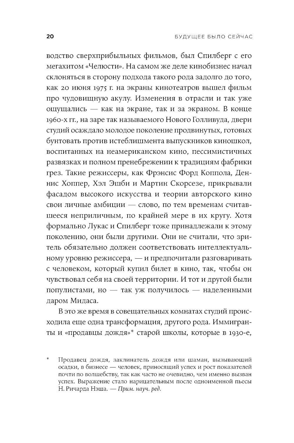 Будущее было сейчас: 8 фильмов, которые изменили Голливуд