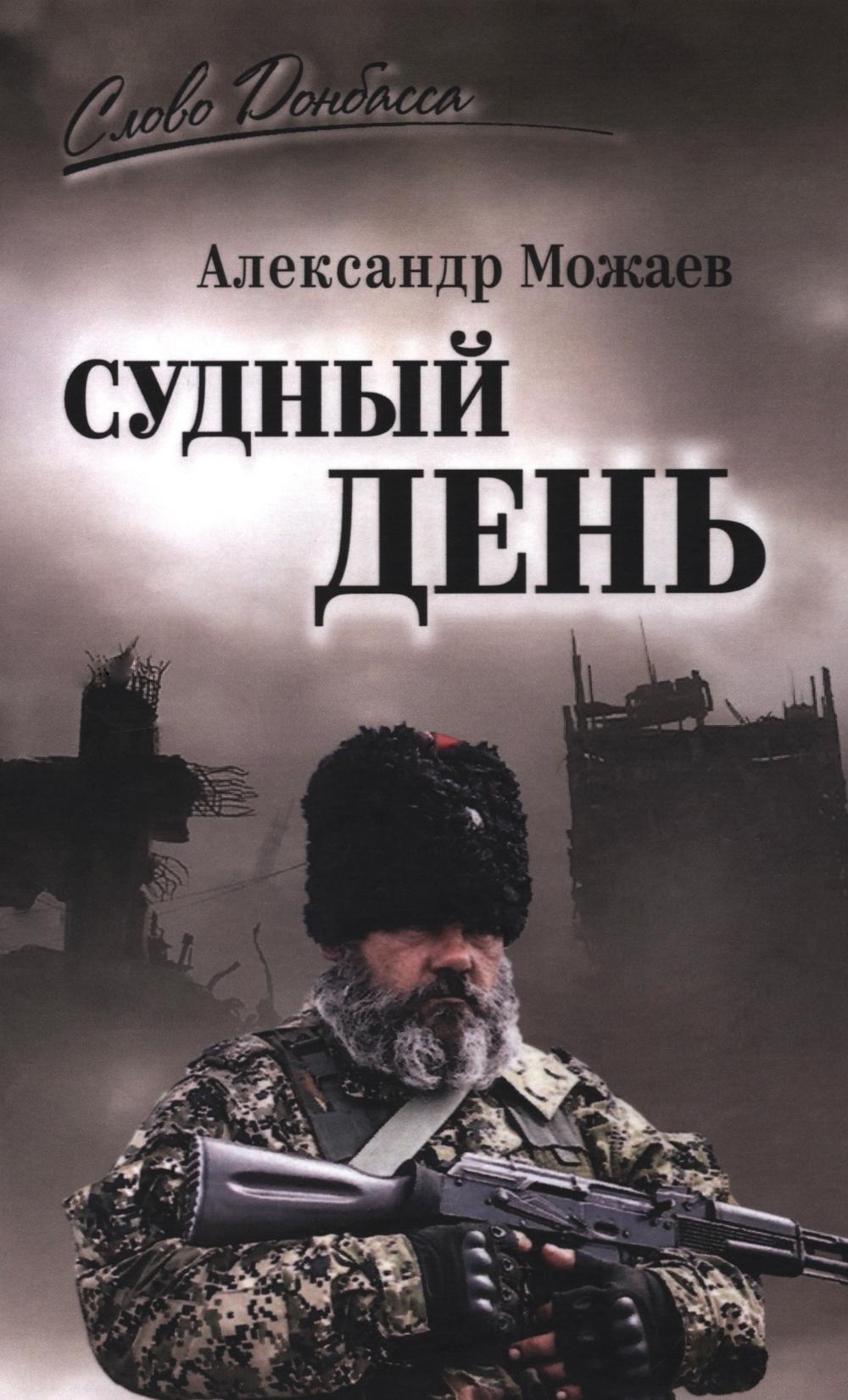 Судный день