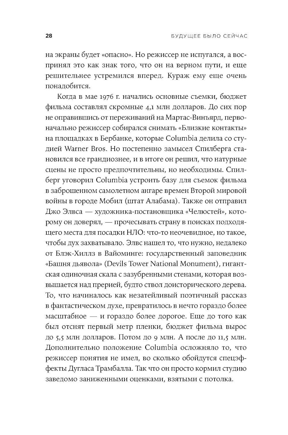 Будущее было сейчас: 8 фильмов, которые изменили Голливуд