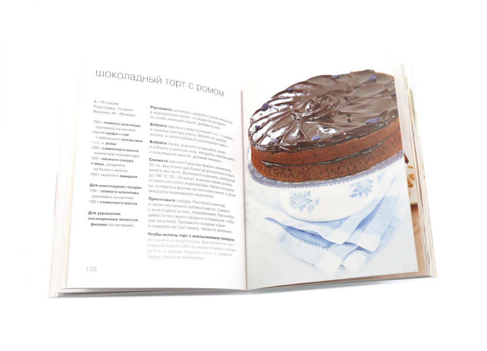 100 пирогов и тортов; Выпечка сладкая и несладкая (комплект из 2-х книг)