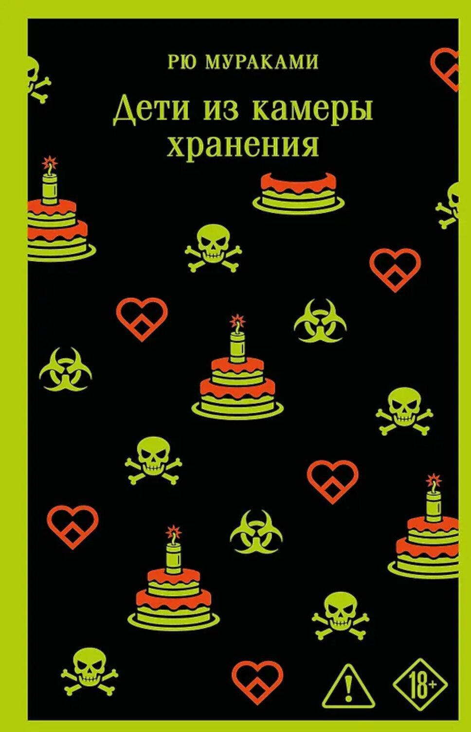 Дети из камеры хранения