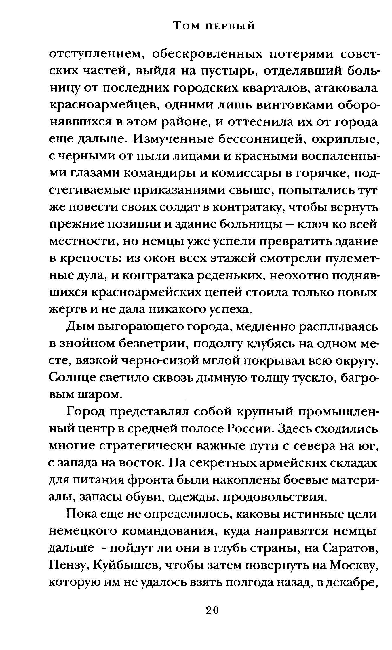 Избранное в двух томах (комплект из 2-х книг)