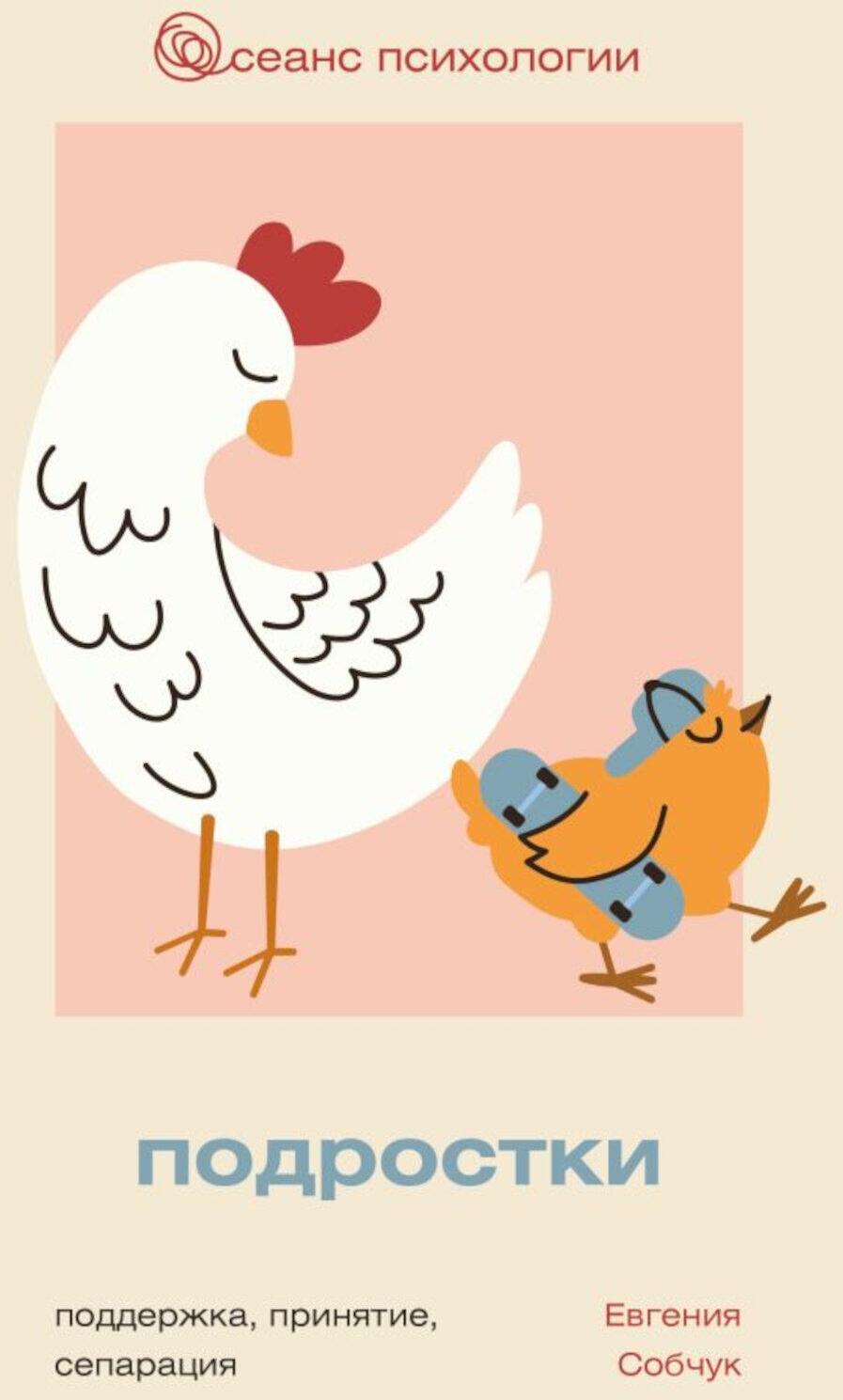 Подростки. Поддержка, принятие, сепарация