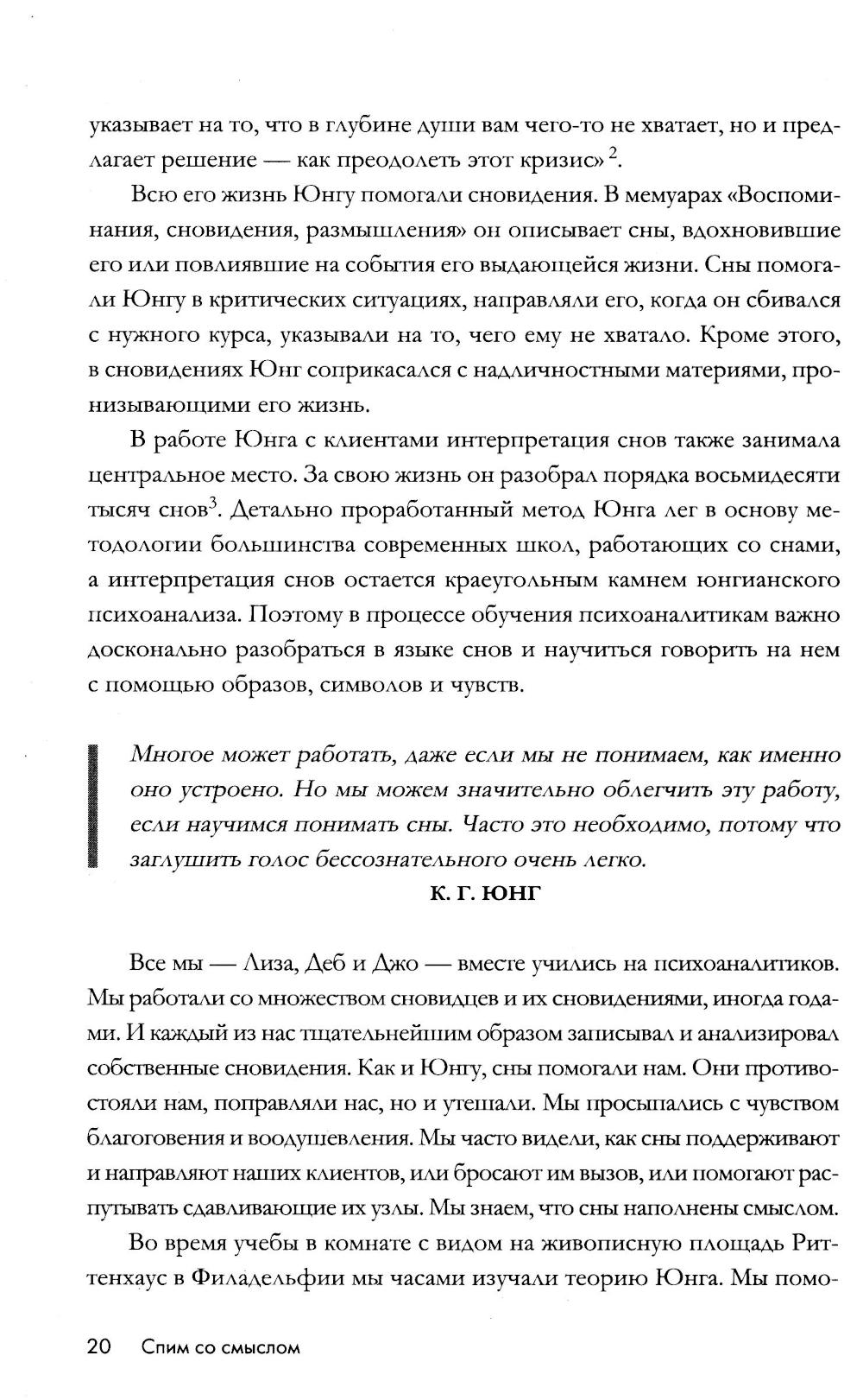 Зачем мне это приснилось. Научитесь расшифровывать сны, чтобы разобраться в себе и следовать зову сердца