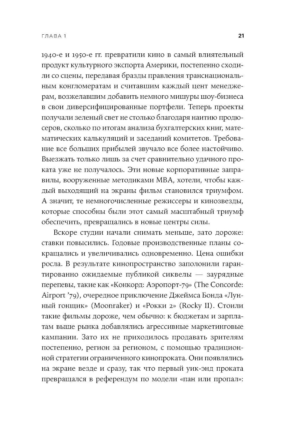 Будущее было сейчас: 8 фильмов, которые изменили Голливуд