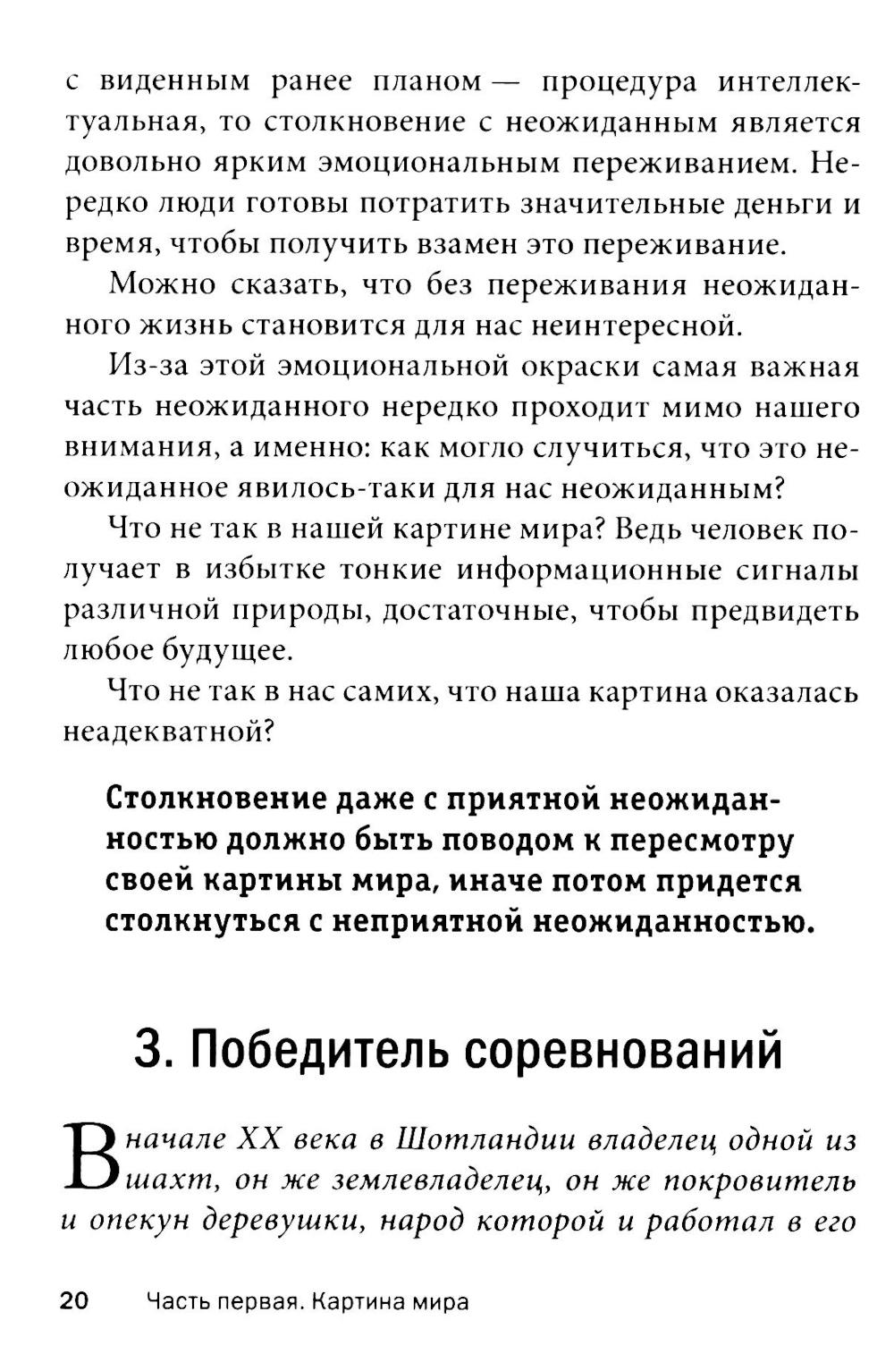 Искусство управленческой борьбы. Технологии перехвата и удержания управления