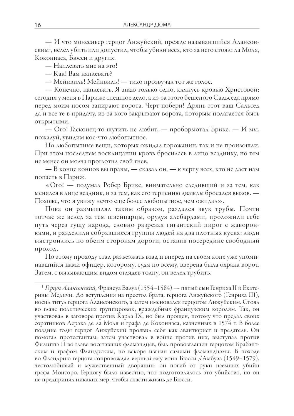 Сорок пять