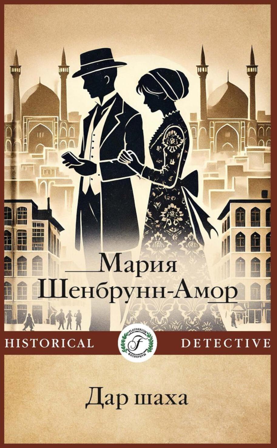 Дар шаха