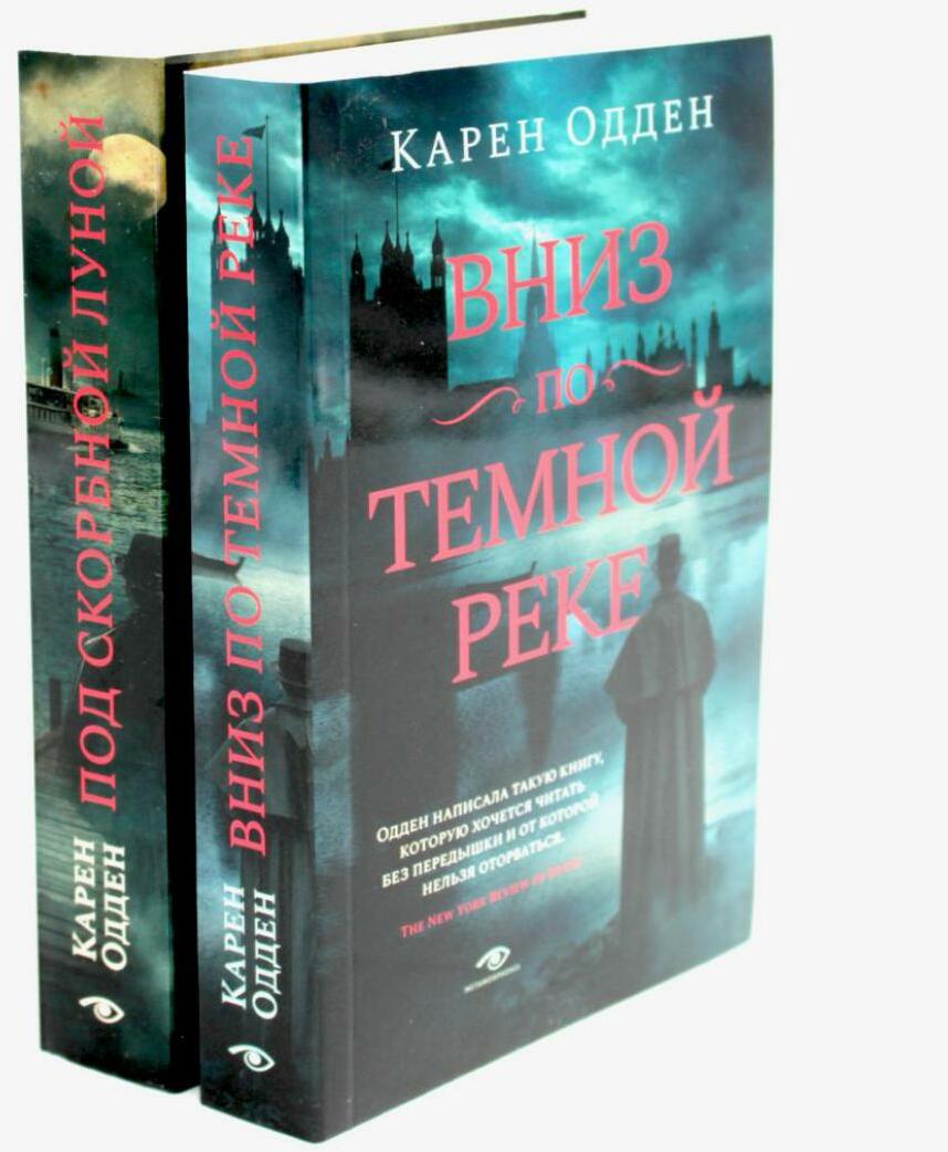 Детективы Карен Одден (комплект из 2-х книг, pocket-book)