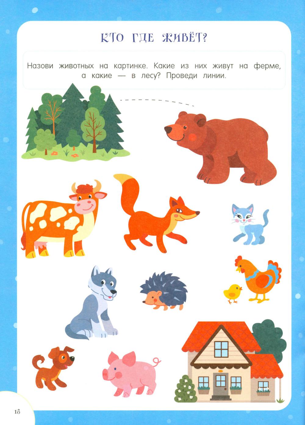 Развивающие многоразовые прописи. Для детей 2-3 лет