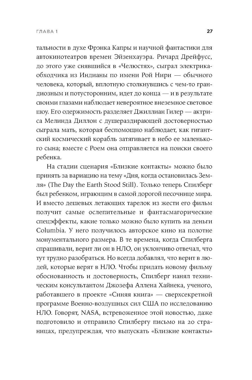 Будущее было сейчас: 8 фильмов, которые изменили Голливуд