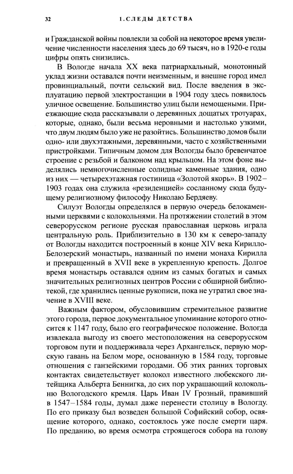 Писать жизнь. Варлам Шаламов. Биография и поэтика