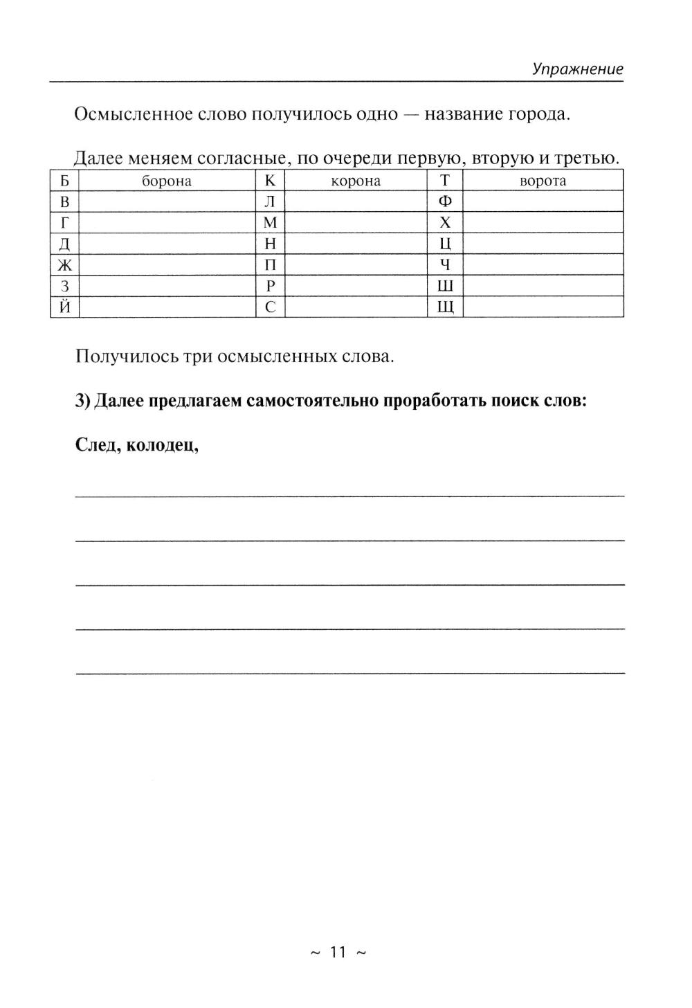 Кит и Кот. Технология развития воображения: Учебное пособие