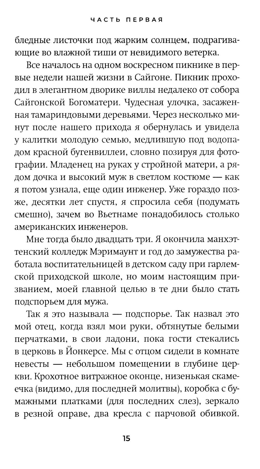 Искупление