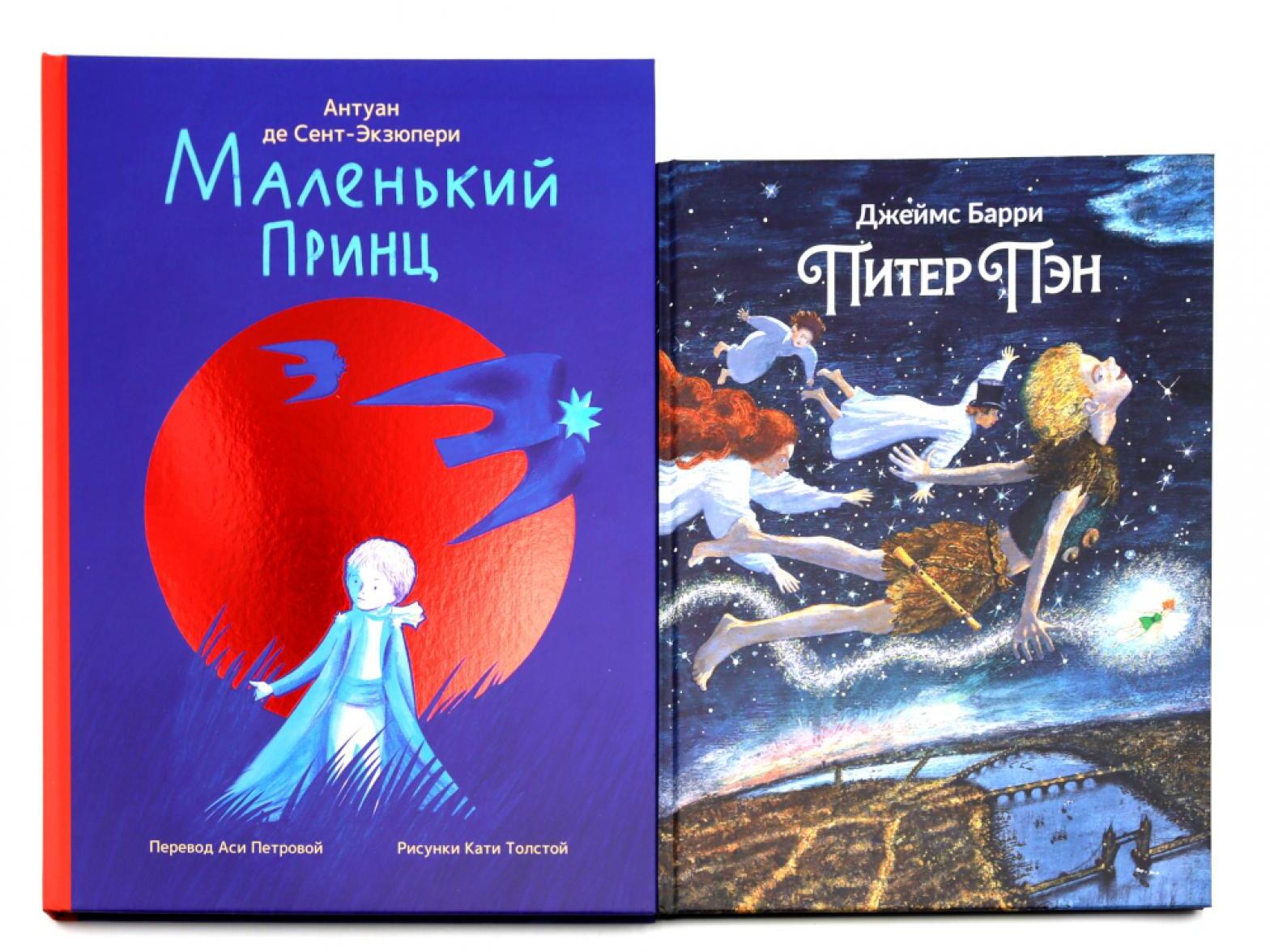 Комплект книг: две сказки о детстве и взрослении