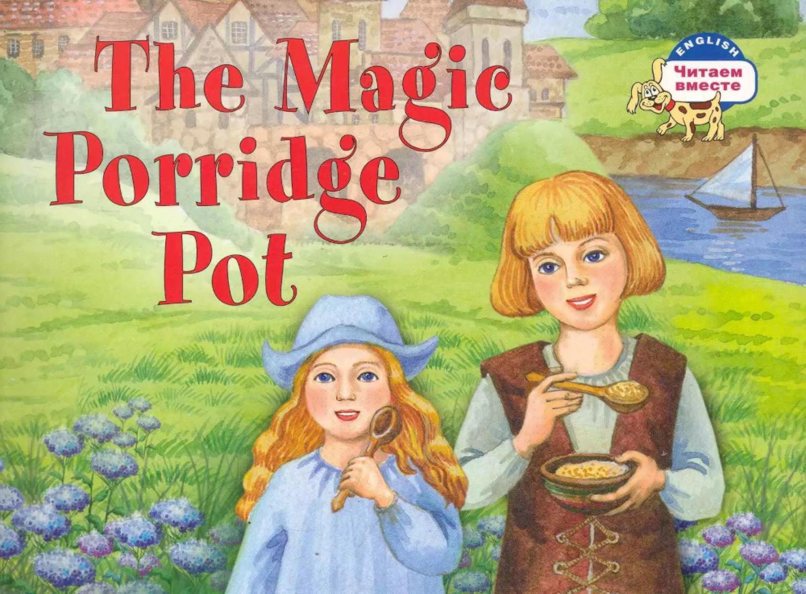 Волшебный горшок каши. The Magic Porridge Pot (на англ. языке)