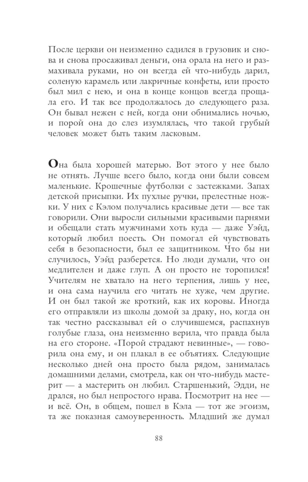 Увиденное и услышанное