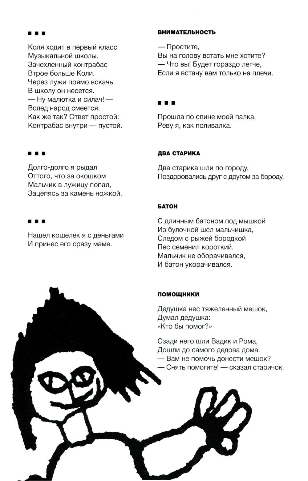 Птица в клетке: стихи и проза