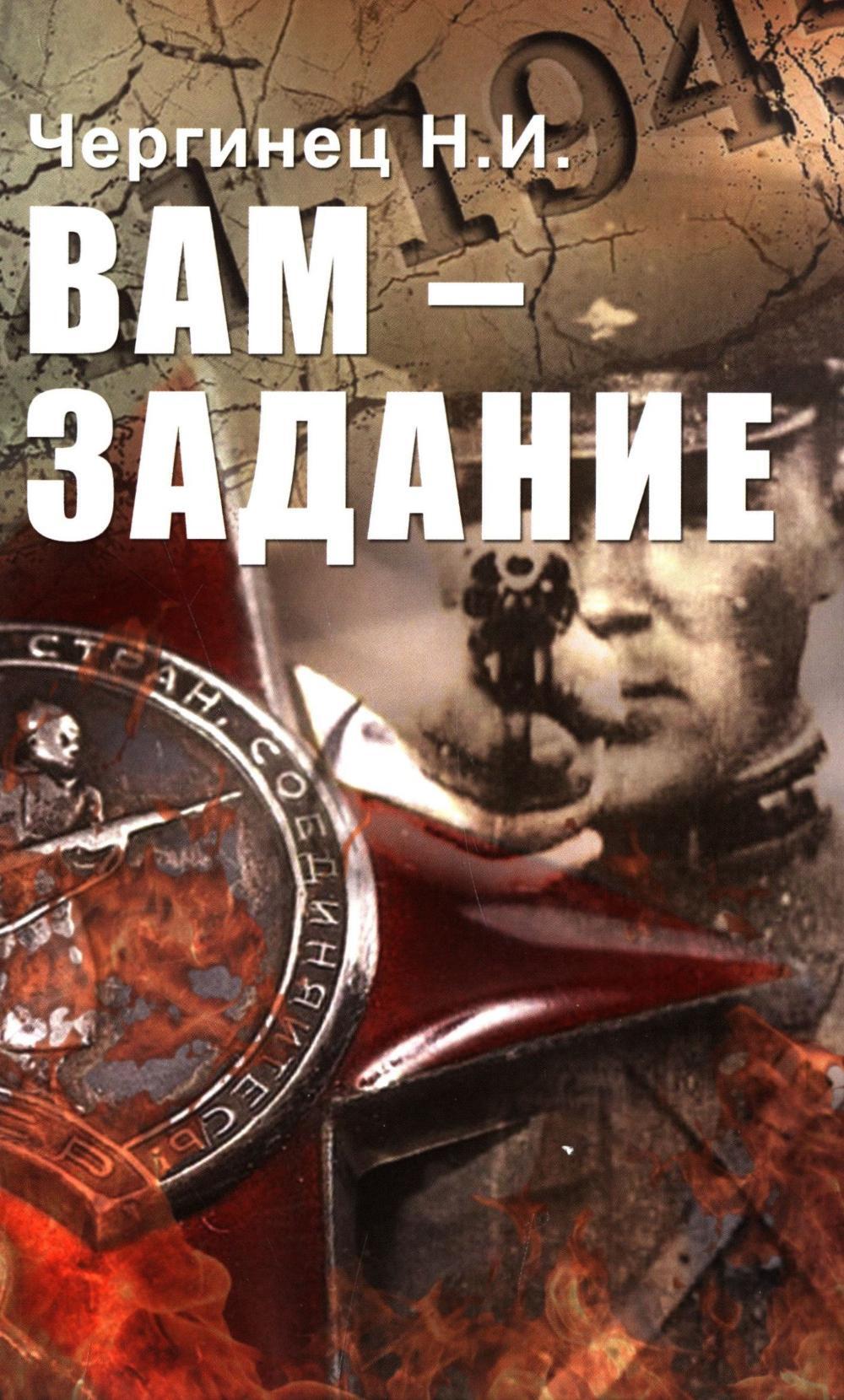 Вам - задание