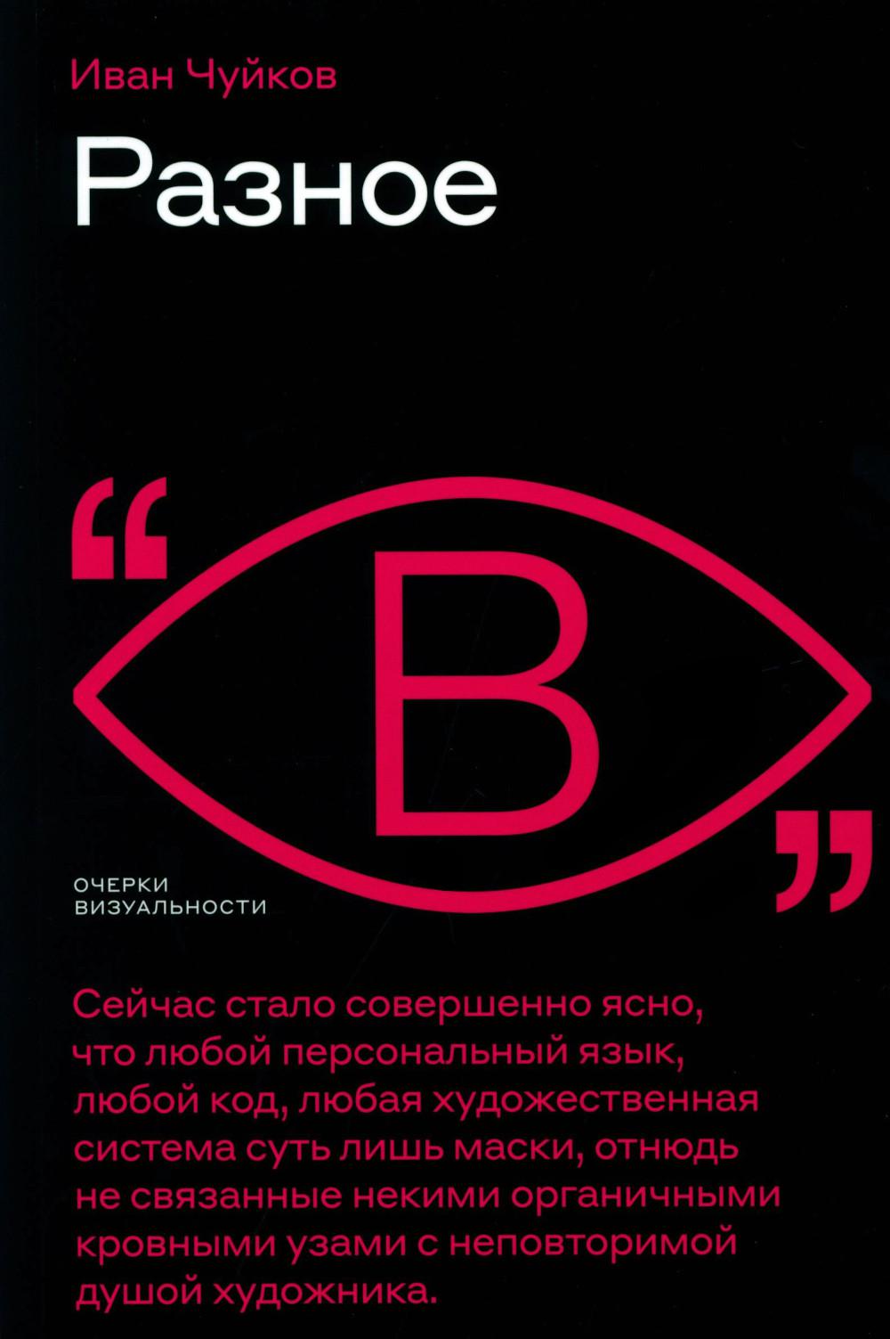 Разное