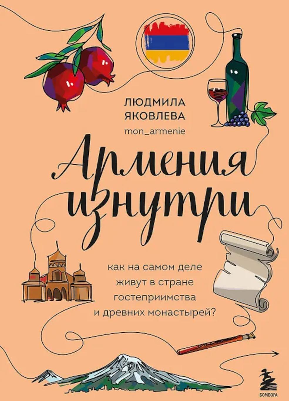 Армения изнутри. Как на самом деле живут в стране гостеприимства и древних монастырей?