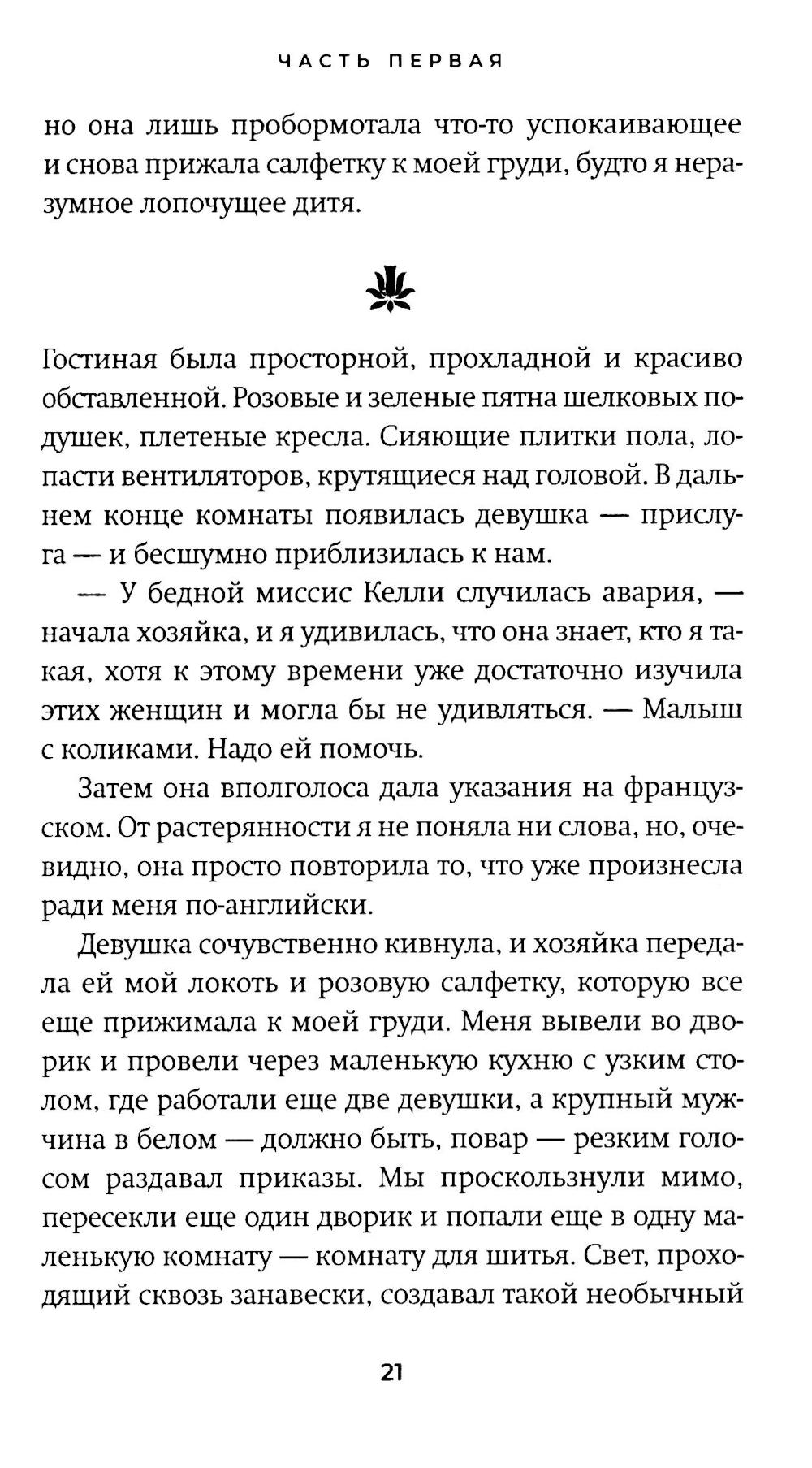 Искупление