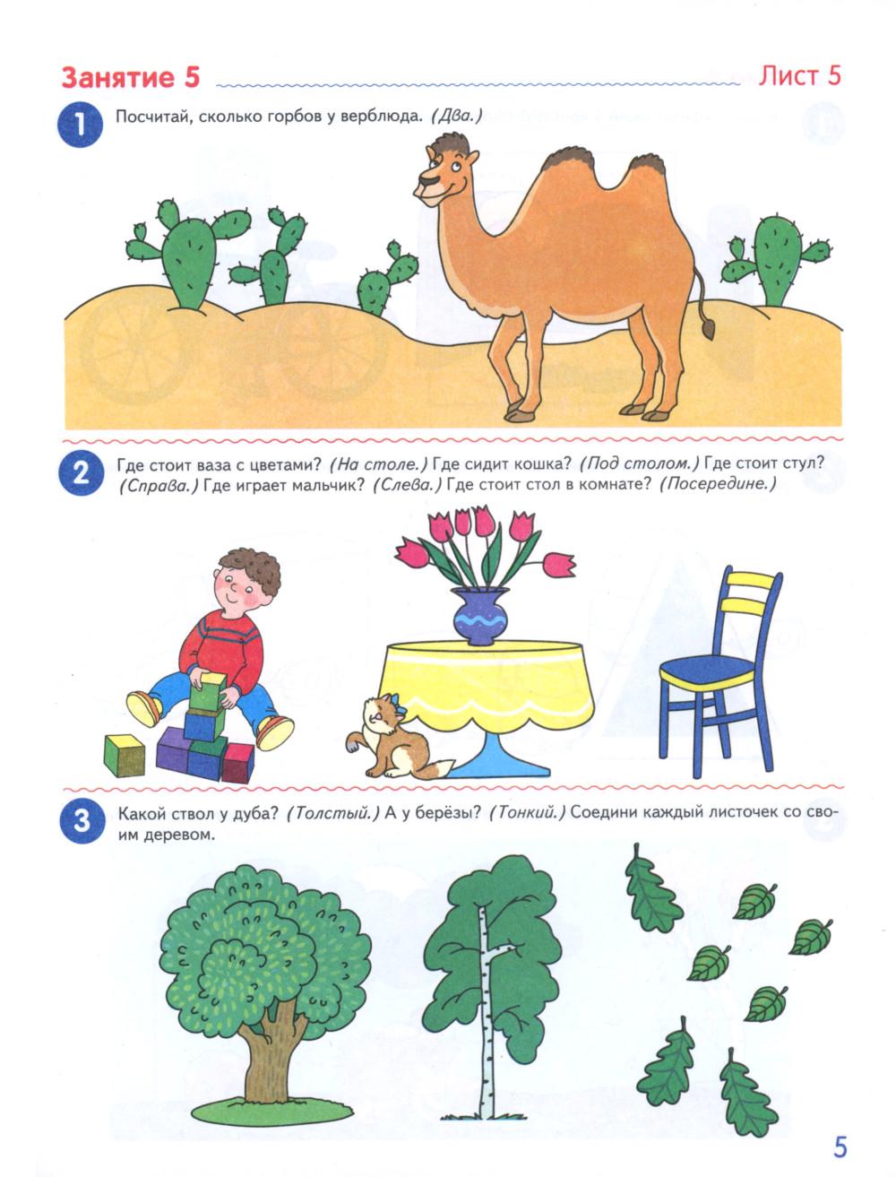 Я начинаю считать: Рабочая тетрадь для детей 3-4 лет (комплект из 5-ти тетрадей). 2-е изд., перераб. и доп