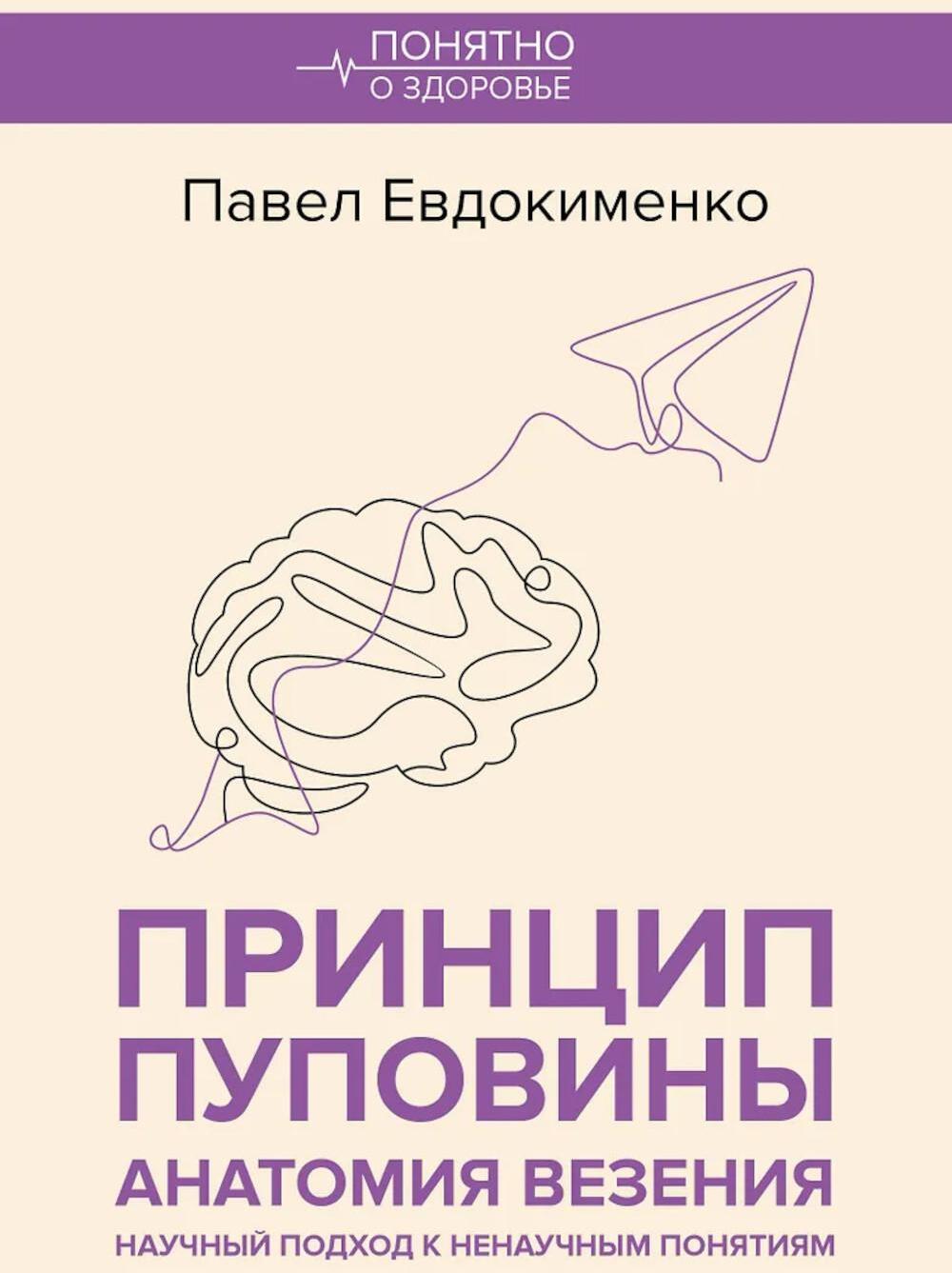 Принцип пуповины: анатомия везения