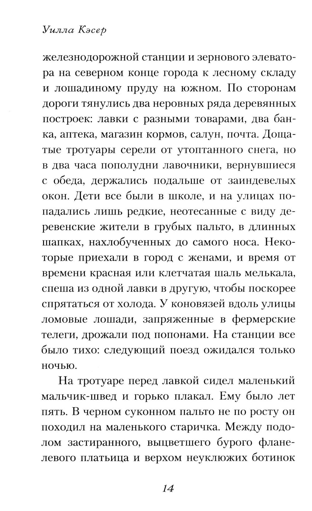 О пионеры!