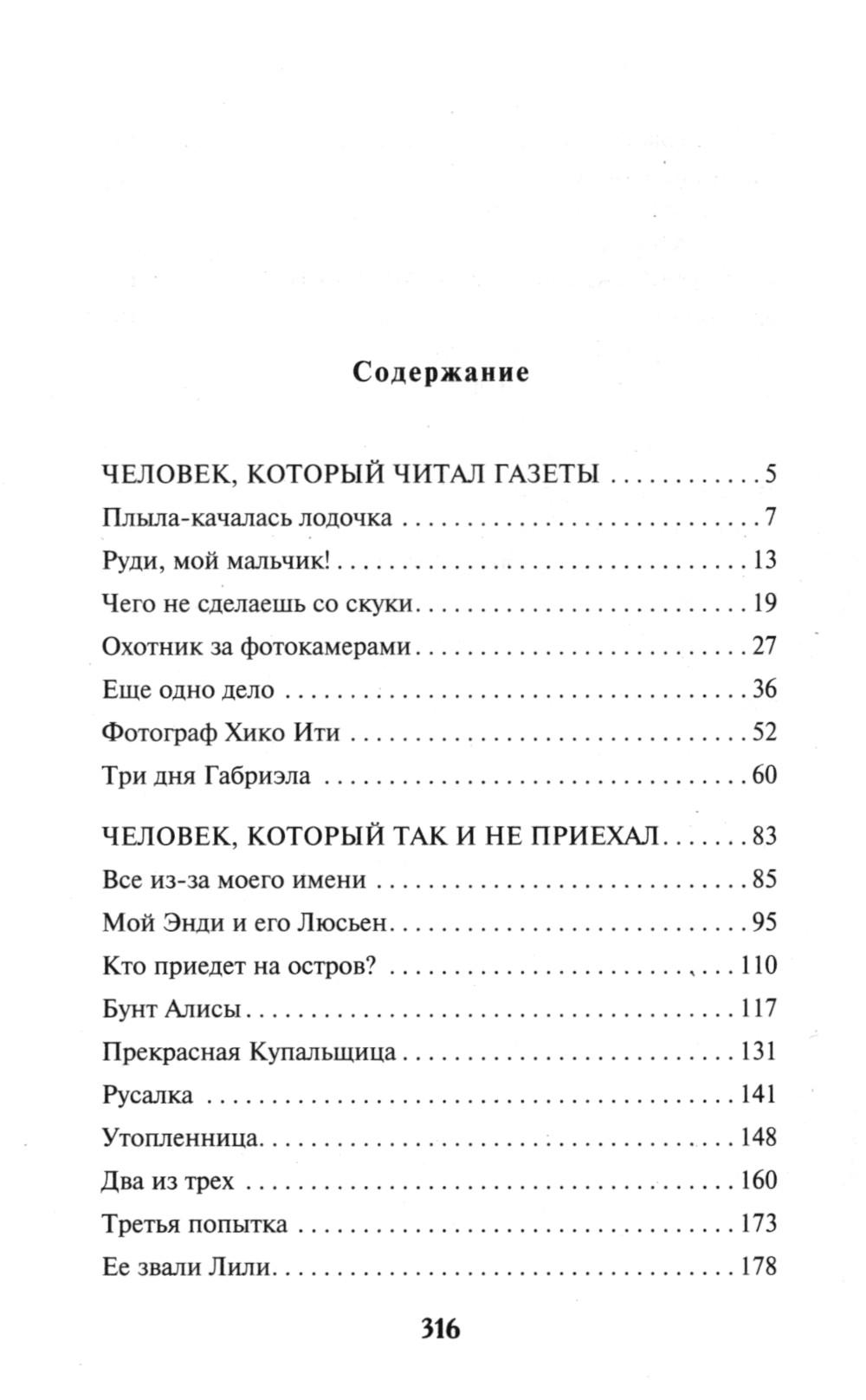 Гонзу Читатель