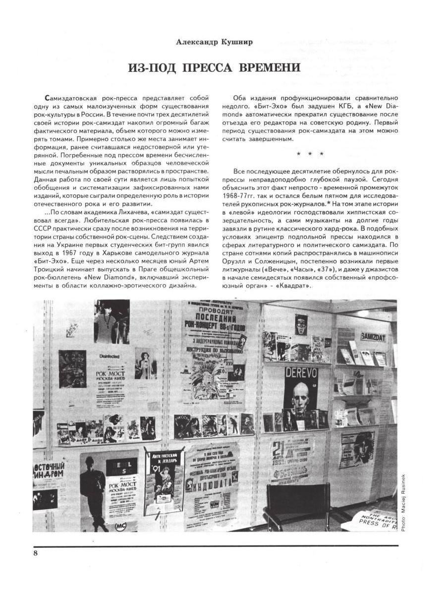 Золотое подполье