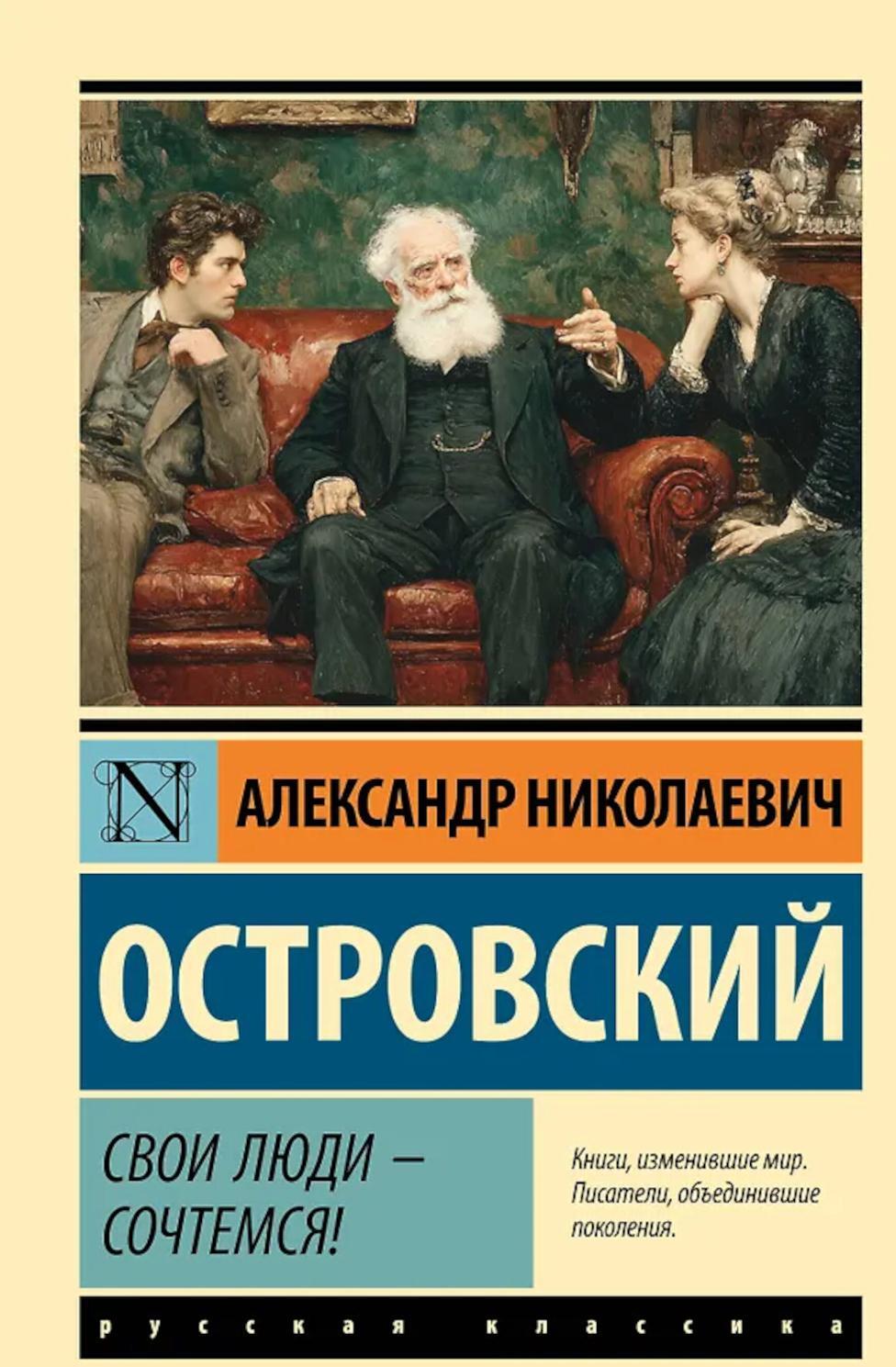 Свои люди - сочтемся!