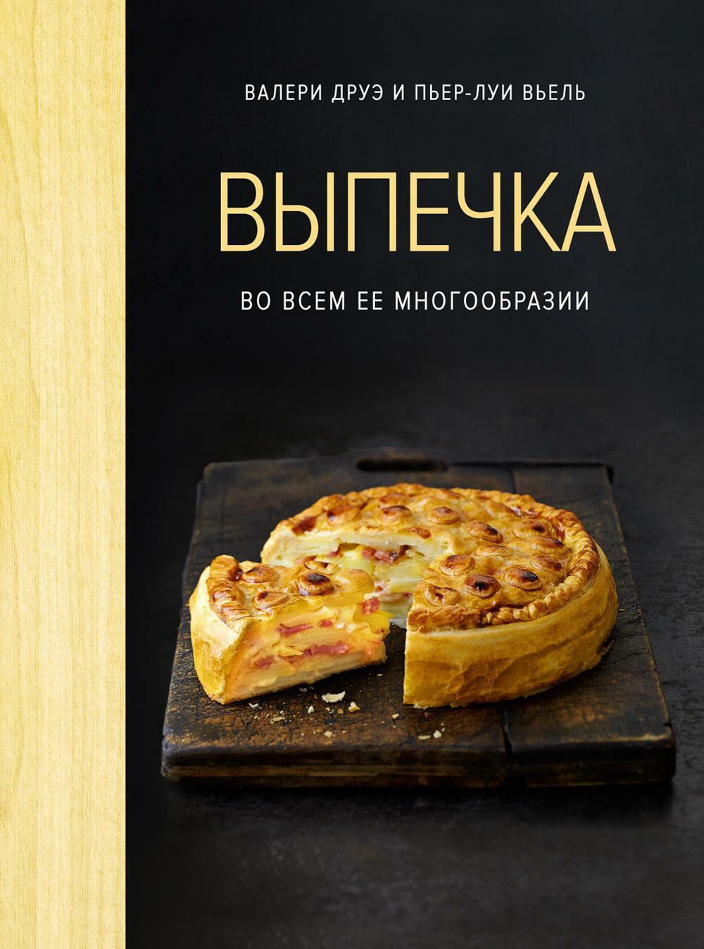 Выпечка во всем ее многообразии